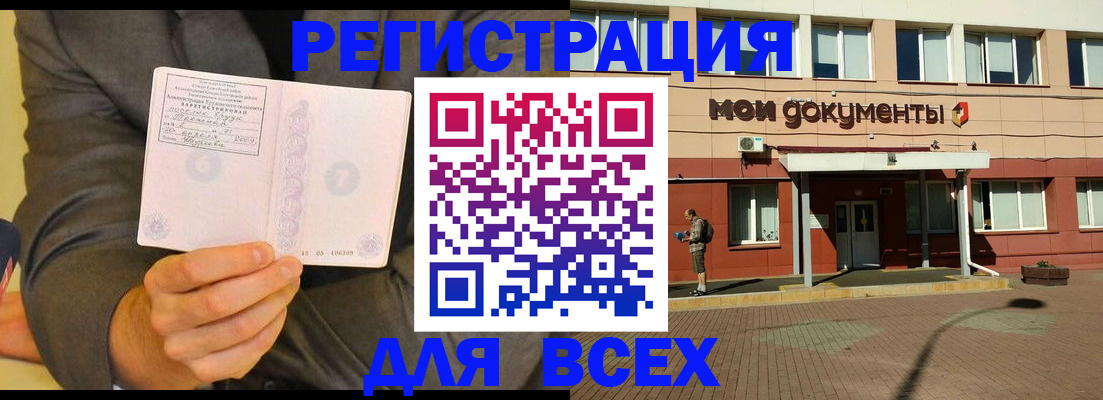 временная регистрация госуслуги в Можайске
