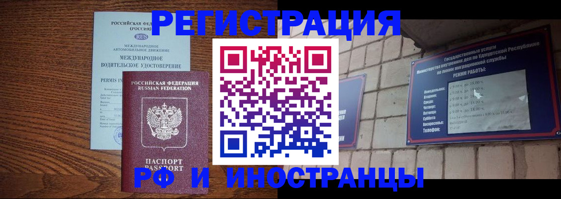 временная регистрация гарантия в Можайске